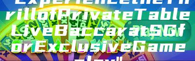 "Experience the Thrill of Private Table Live Baccarat SG for Exclusive Gameplay"