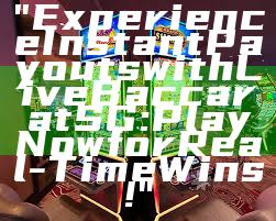 "Experience Instant Payouts with Live Baccarat SG: Play Now for Real-Time Wins!"