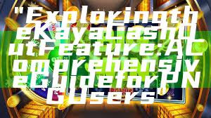 "Exploring the Kaya Cash Out Feature: A Comprehensive Guide for PNG Users"